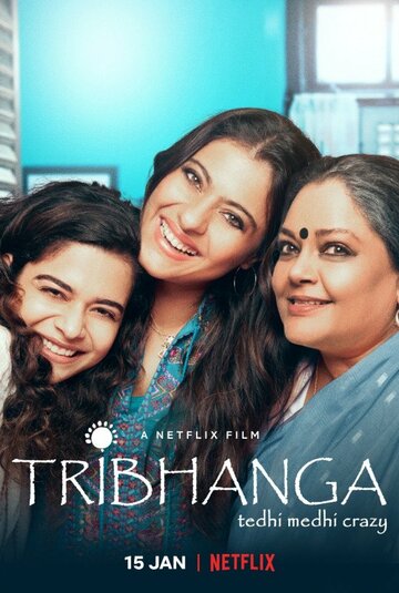 Трибханга: Неидеальные и прекрасные || Tribhanga (2021)