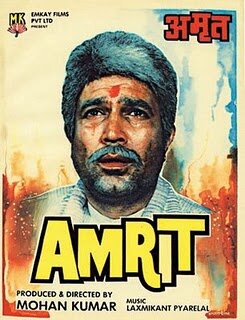 Амрит || Amrit (1986)