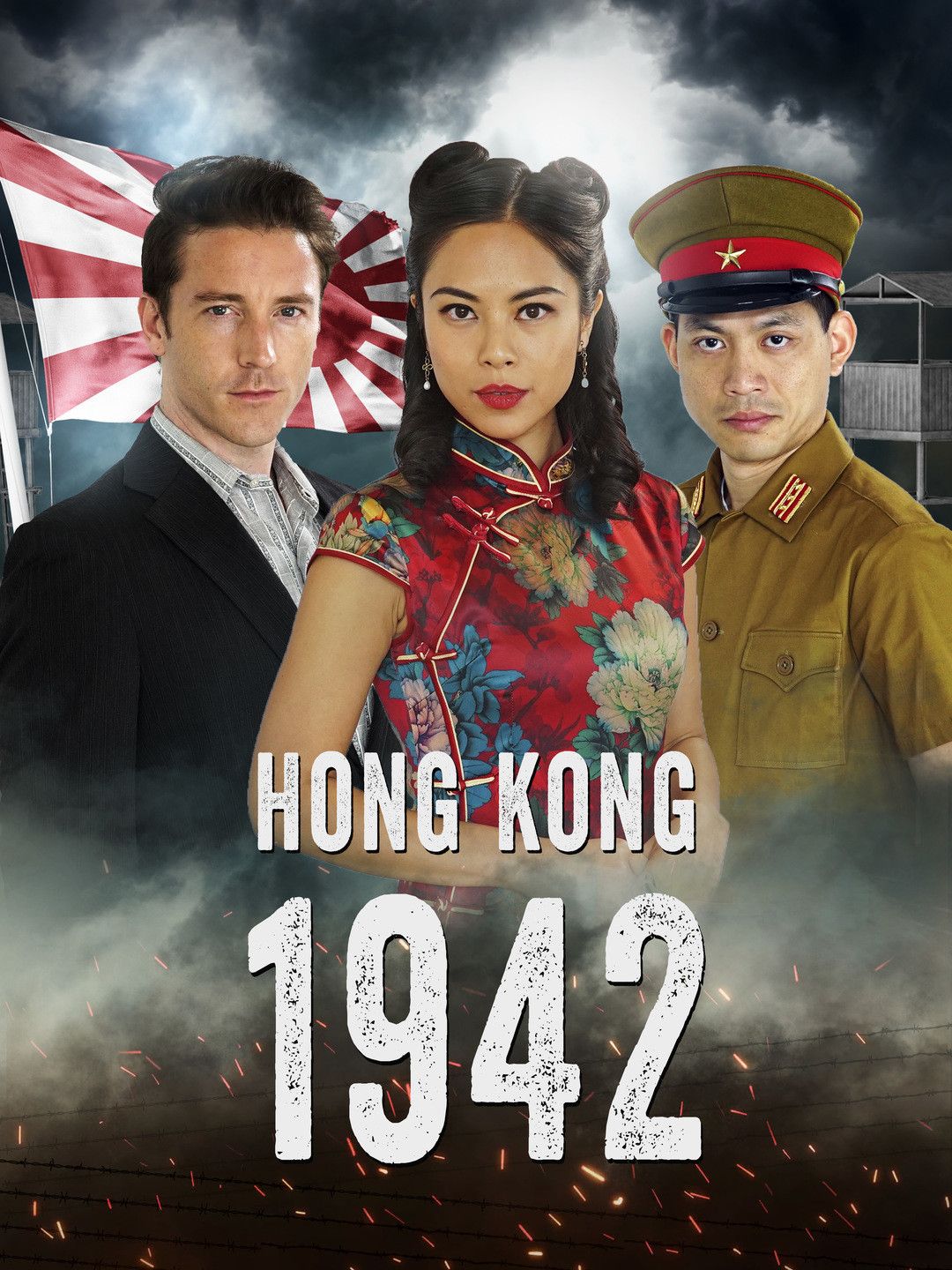 Гонконг 1942 || Hong Kong 1942 (2022)