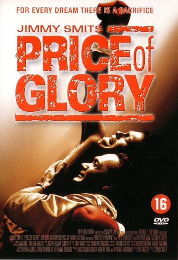 Цена славы || Price of Glory (2000)