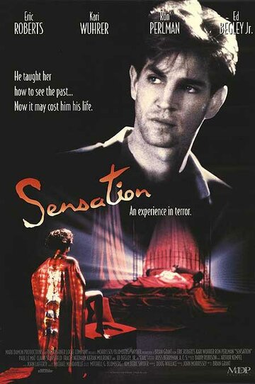 Острые ощущения || Sensation (1994)