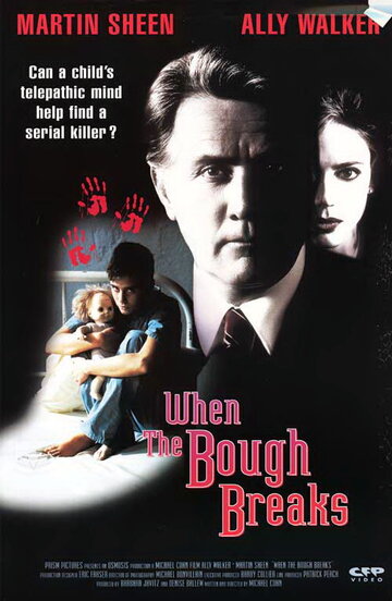 Когда тайное становится явным || When the Bough Breaks (1994)