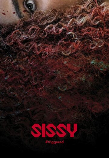 Сисси || Sissy (2022)