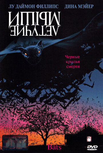 Летучие мыши || Bats (1999)