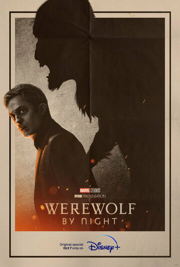Ночной оборотень || Werewolf by Night (2022)