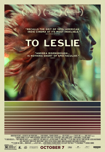 Ради Лесли || To Leslie (2022)
