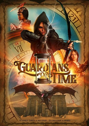 Стражи времени || Guardians of Time (2022)