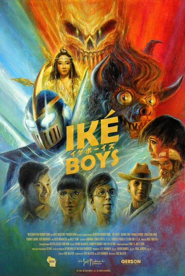 Ике бойз || Iké Boys (2021)