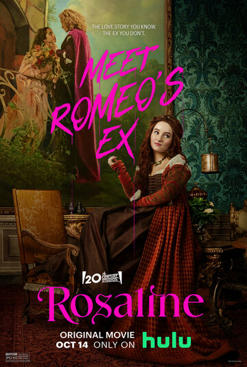 Розалин || Rosaline (2022)
