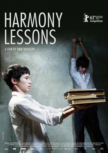 Уроки гармонии || Harmony Lessons (2013)