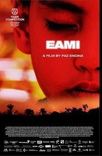 Эами || EAMI (2022)