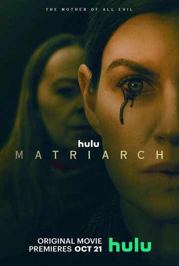 Матриарх || Matriarch (2022)