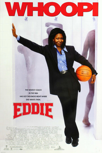 Эдди || Eddie (1996)