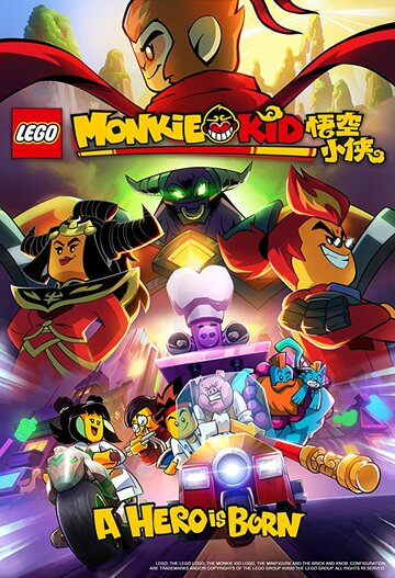 Манки Кід: Народження Героя LEGO Monkie Kid: Hero Is Born (2020)