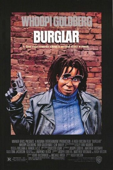 Воровка || Burglar (1987)