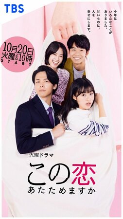 Согреем эту любовь || Kono koi atatamemasuka (2020)