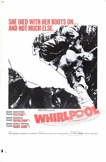 Омут || Whirlpool (1970)