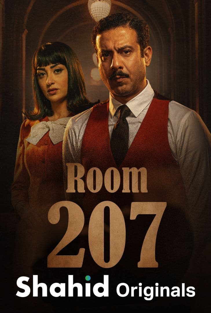 Номер 207 || Room 207 (2022)
