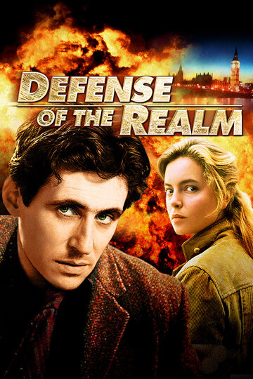 Защита империи || Defence of the Realm (1985)