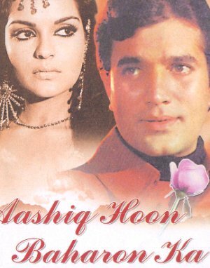 Возлюбленный весны || Aashiq Hoon Baharon Ka (1977)