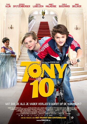 Тони 10 || Tony 10 (2012)