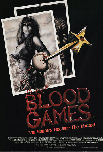 Кровавые игры || Blood Games (1990)