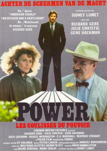 Власть || Power (1986)