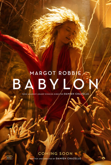 Вавилон || Babylon (2022)