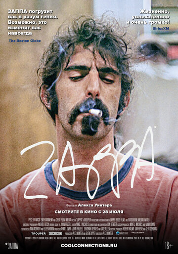 Заппа || Zappa (2020)