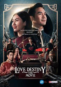 Судьба любви || Love Destiny: The Movie (2022)