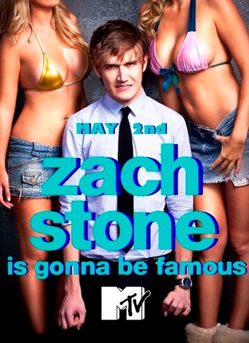 Зак Стоун собирается стать популярным || Zach Stone Is Gonna Be Famous (2013)