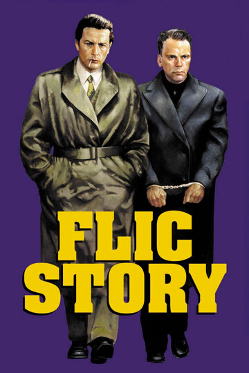Полицейская история || Flic Story (1975)