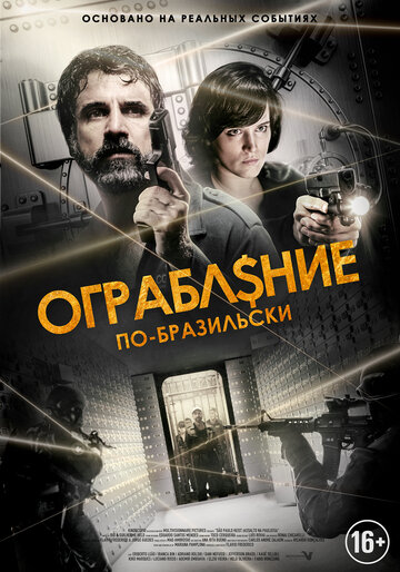 Ограбление по-бразильски || São Paulo Heist (2022)