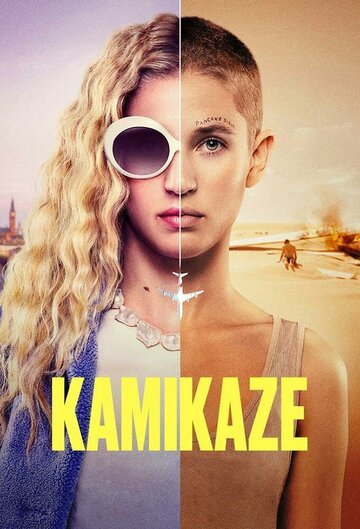 Камикадзе || Kamikaze (2022)