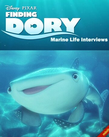 В поисках Дори: Интервью о морской жизни || Finding Dory: Marine Life Interviews (2016)