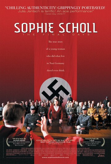 Последние дни Софии Шолль || Sophie Scholl - Die letzten Tage (2005)