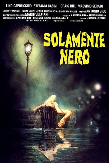 Кровавая тень || Solamente nero (1978)