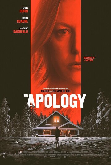 Извинение || The Apology (2022)