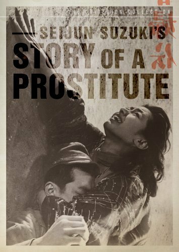 История проститутки || Shunpu den (1965)