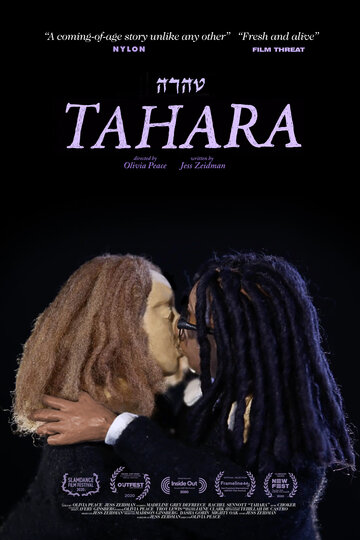 Тахара || Tahara (2020)