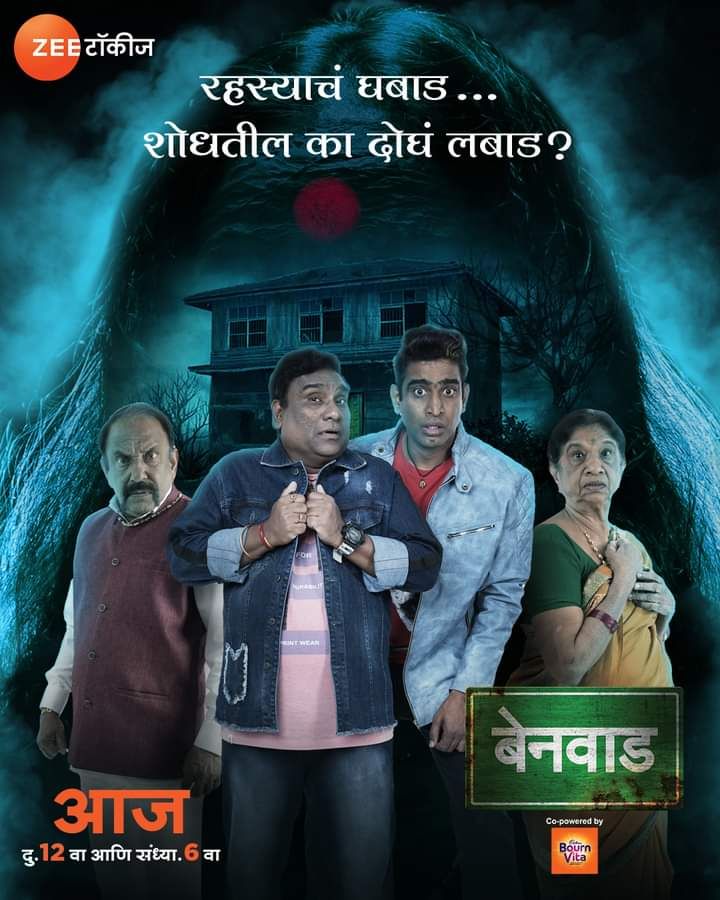 Бенвад || Benwad (2022)