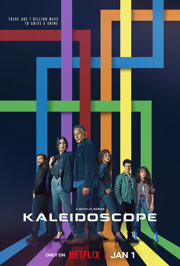 Калейдоскоп || Kaleidoscope (2023)