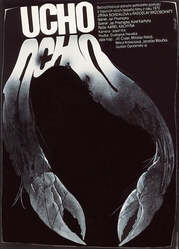 Ухо || Ucho (1970)