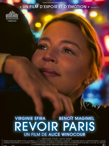 Воспоминания о Париже || Revoir Paris (2022)