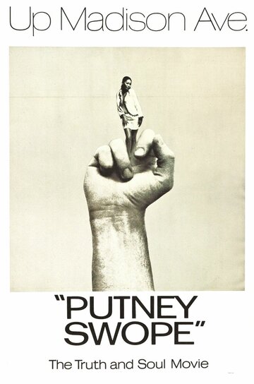 Патни Своуп || Putney Swope (1969)