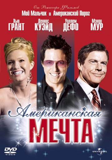 Американская мечта || American Dreamz (2006)
