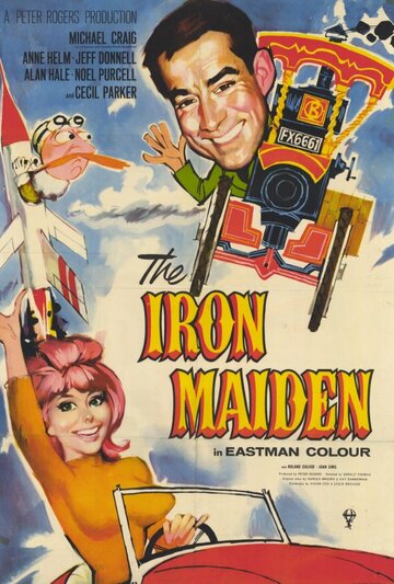 Железная дева || The Iron Maiden (1962)