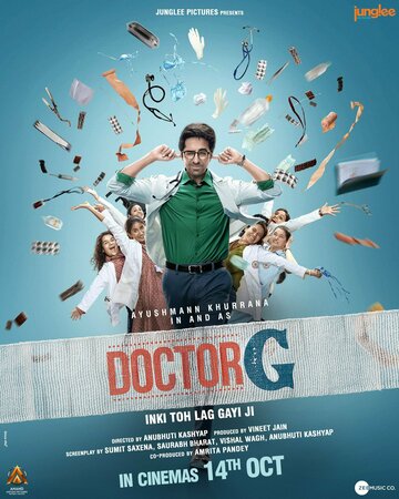Лікар Г || Doctor G (2022)