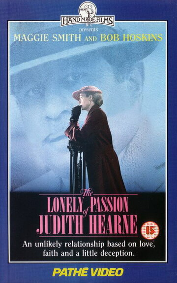 Одинокая страсть Джудит Херн || The Lonely Passion of Judith Hearne (1987)