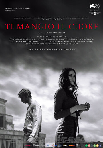 Я съем твоё сердце || Ti mangio il cuore (2022)